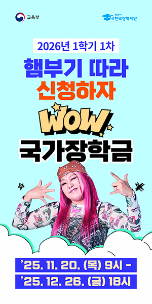 26년 1학기 1차 국가장학금 신청